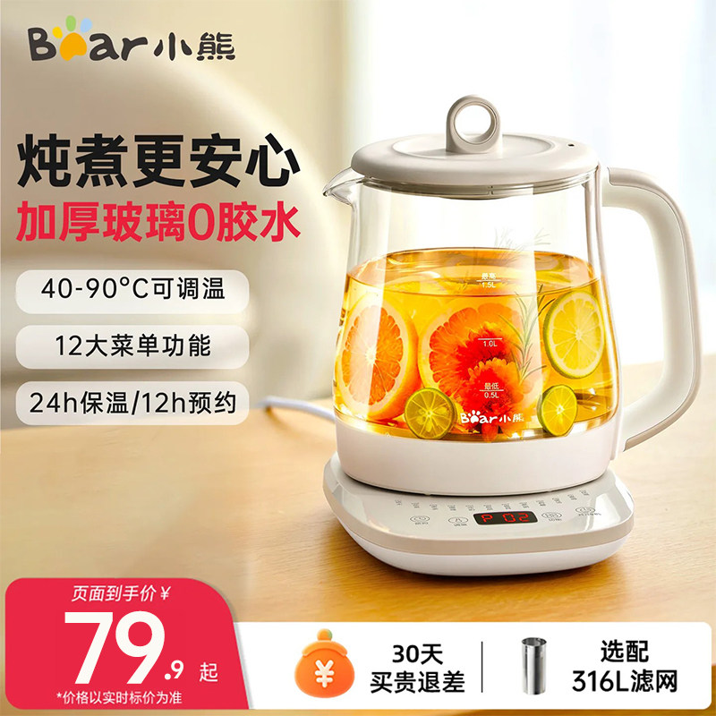 小熊养生壶家用多功能炖煮一体煮茶壶办公室小型烧水壶2026新款