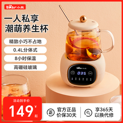 小熊多功能迷你养生壶玻璃烧水壶