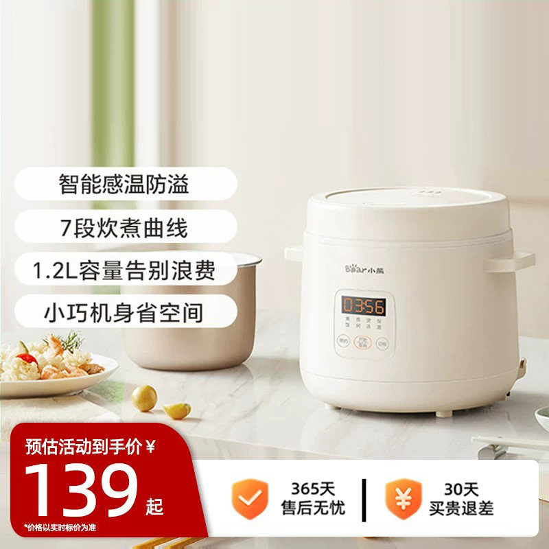 小熊电饭煲陶瓷油内胆迷你家用小型智能饭煲官方正品小家电电饭锅