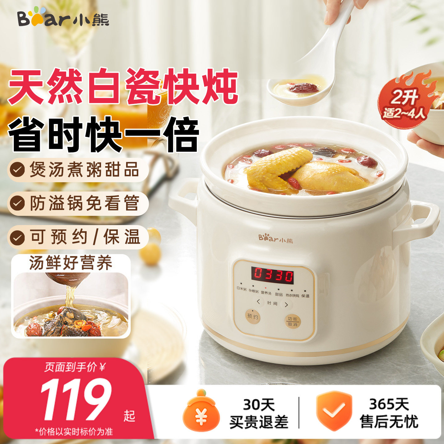 小熊电炖锅全自动家用电砂锅煮粥锅煲汤锅智能炖汤锅熬粥锅电炖盅