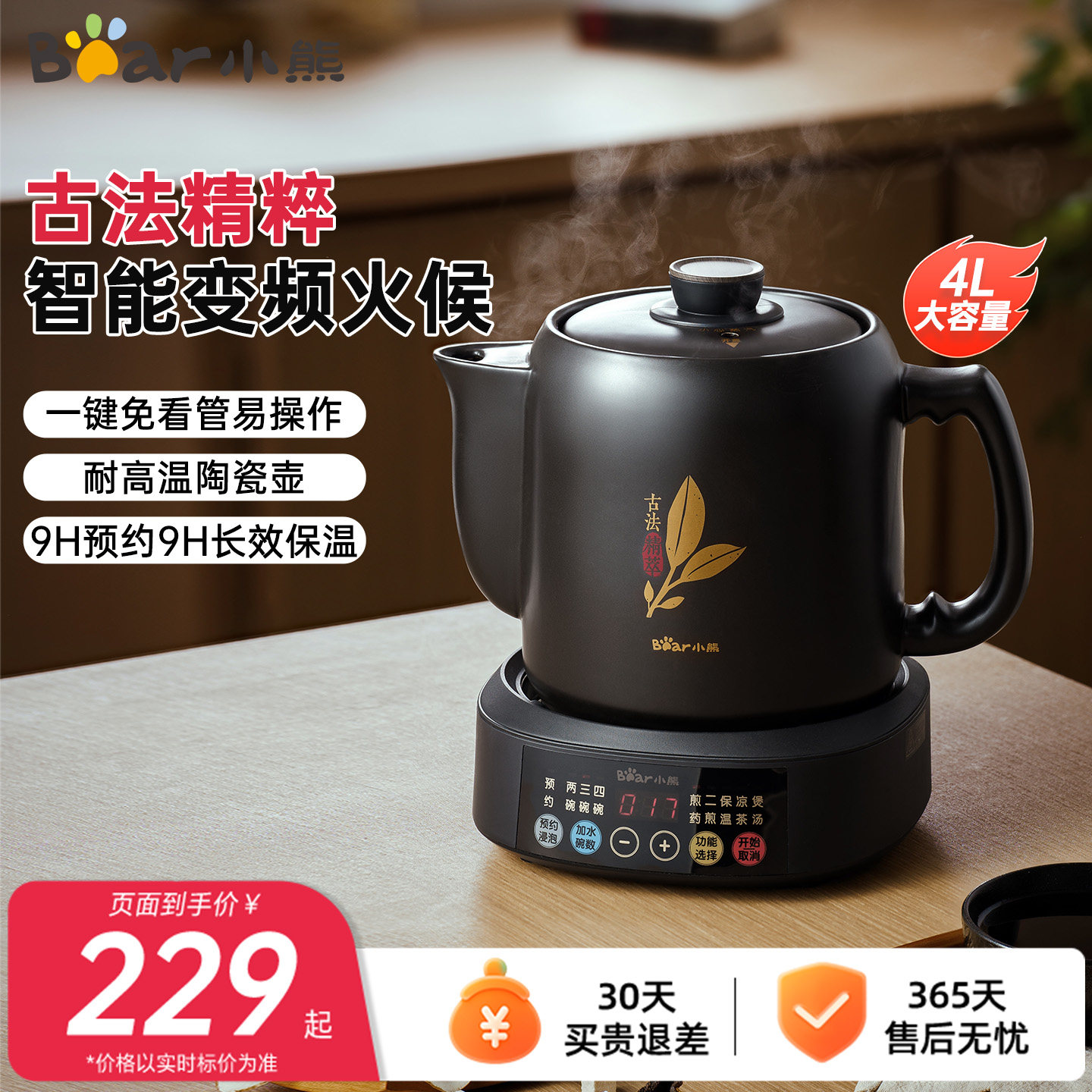 小熊煎药壶电煎壶熬中药砂锅全自动家用多功能药罐养身煮中药煲