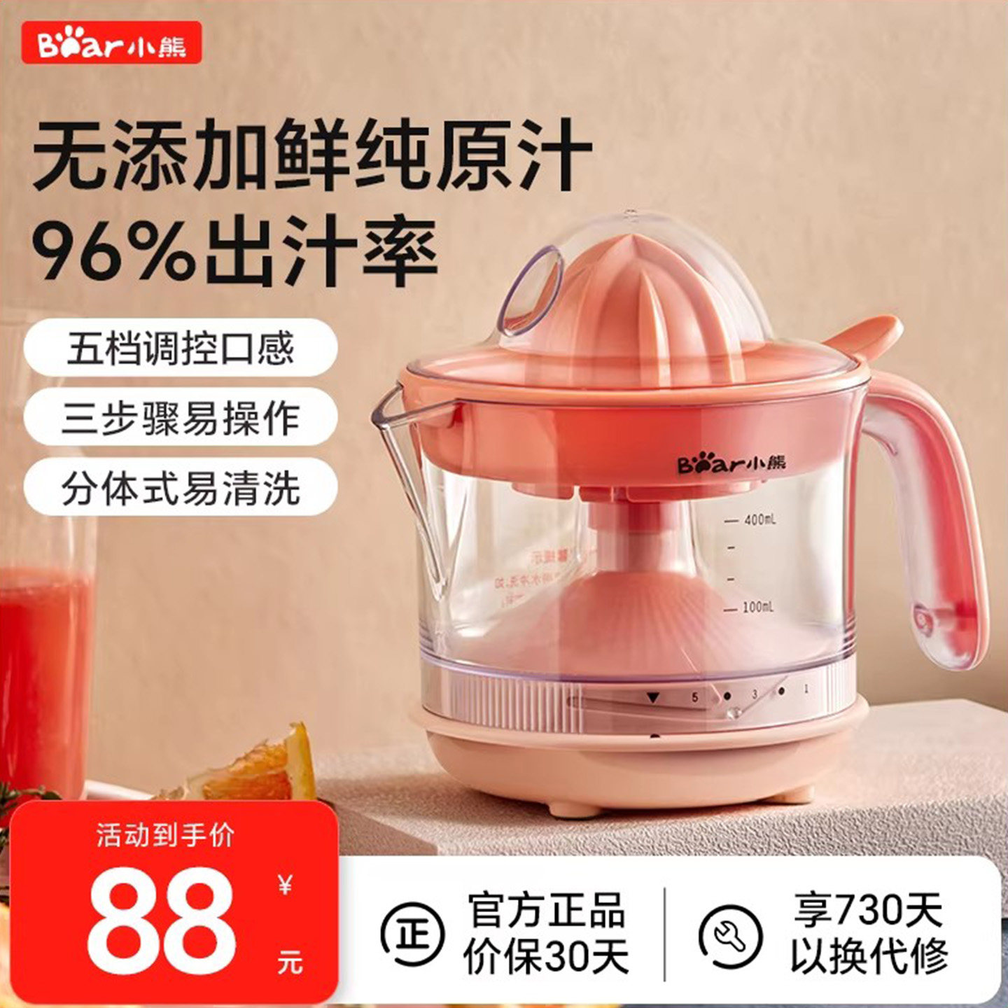 小熊榨汁机家用渣汁分离器迷你电动原汁机小型便携式果汁机橙汁