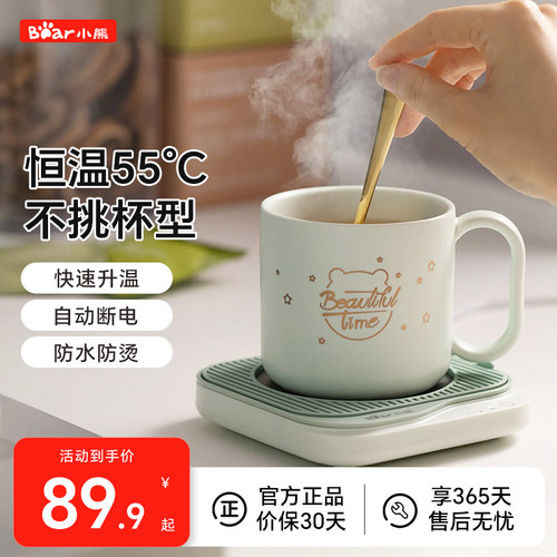 小熊冬季神器恒温保温杯垫