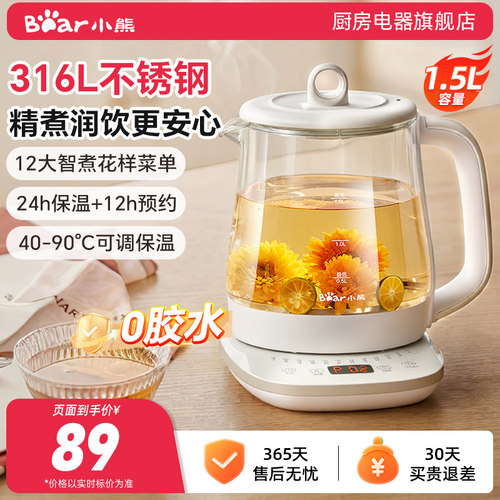 官方旗舰正品养生壶2025新款