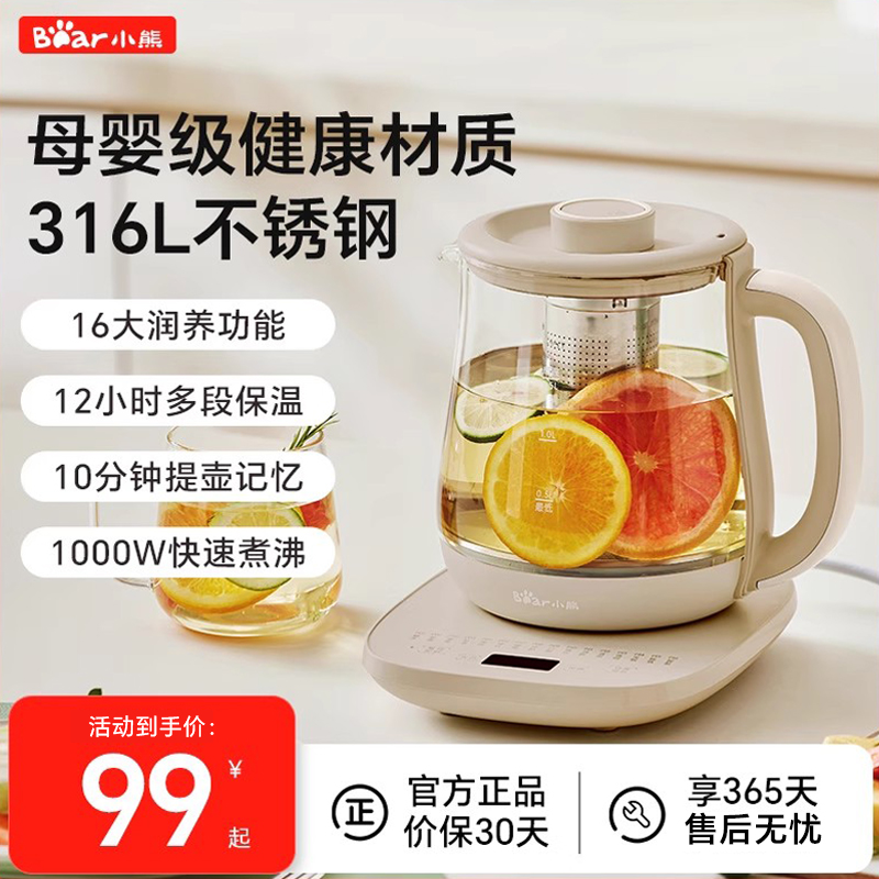 小熊多功能养生壶枸杞橘皮煮茶器