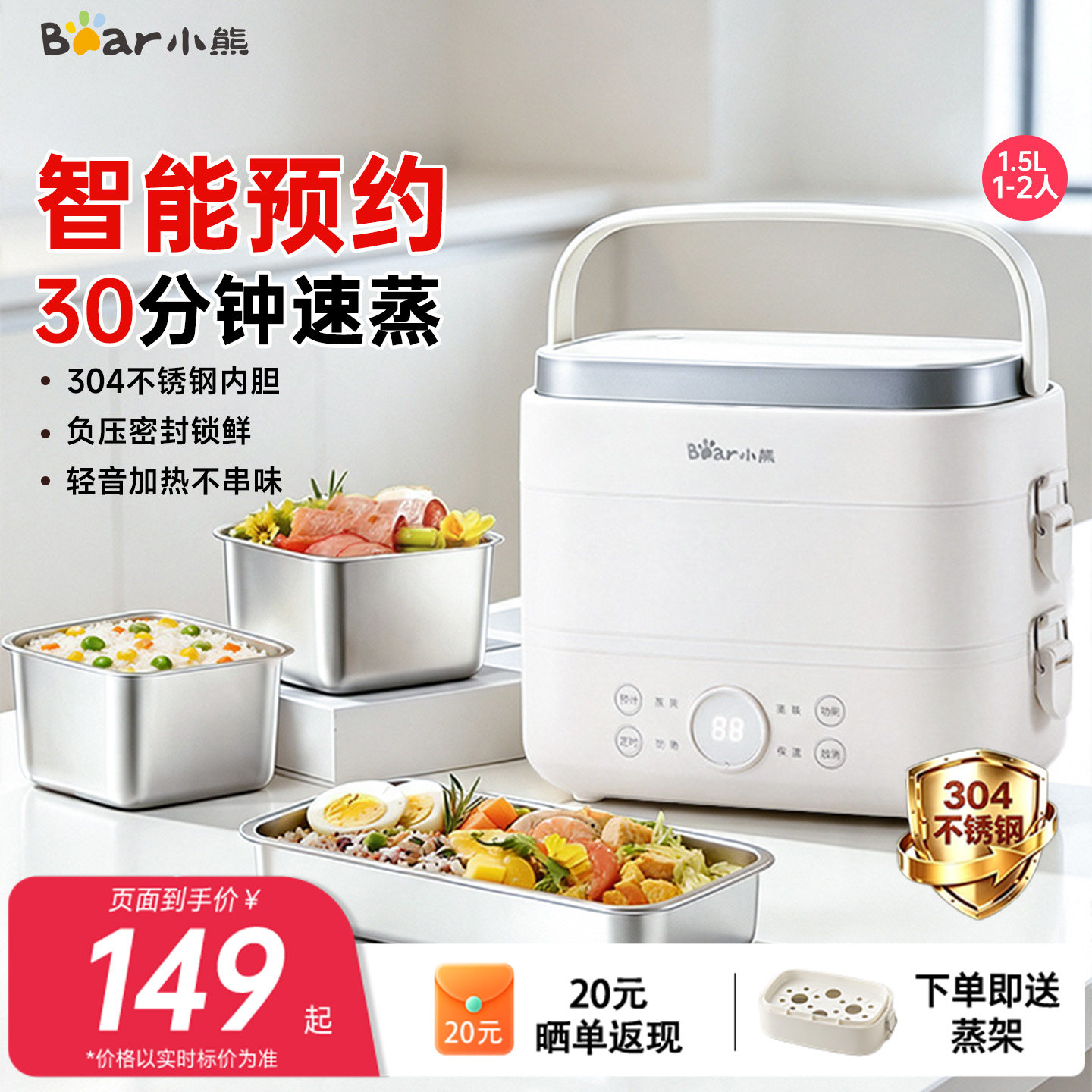 小熊电热饭盒上班族带饭便携保温饭盒蒸煮热饭菜办公室热饭神器