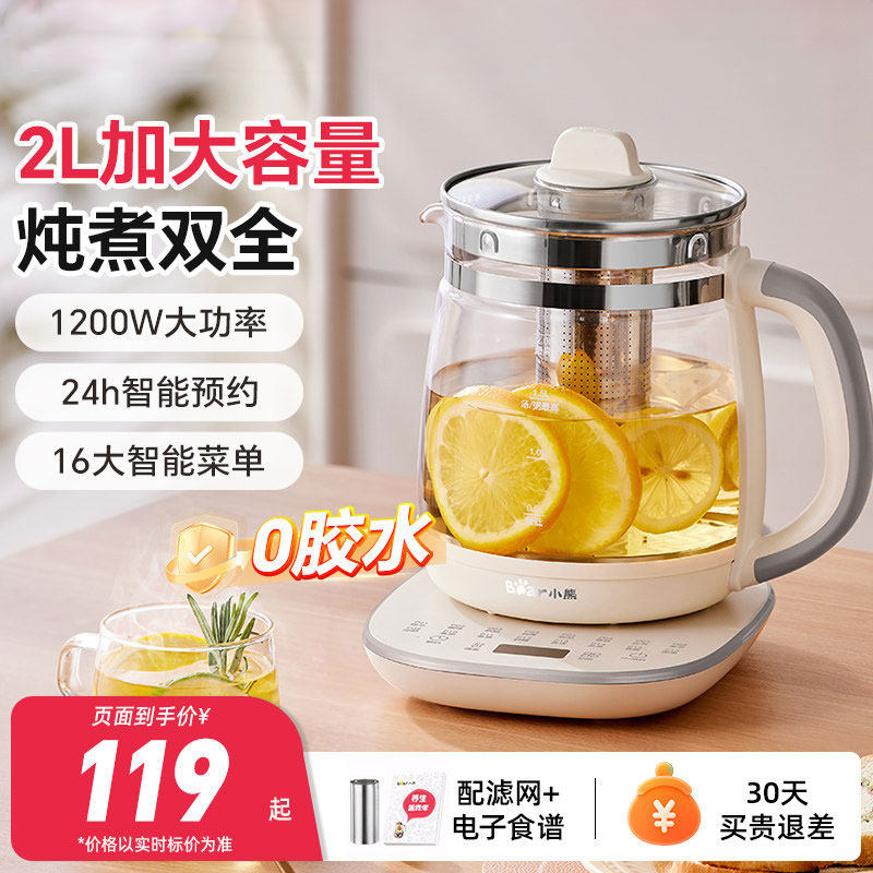 小熊养生壶家用炖煮一体烧水壶多功能电热煮茶壶2025新款官方正品