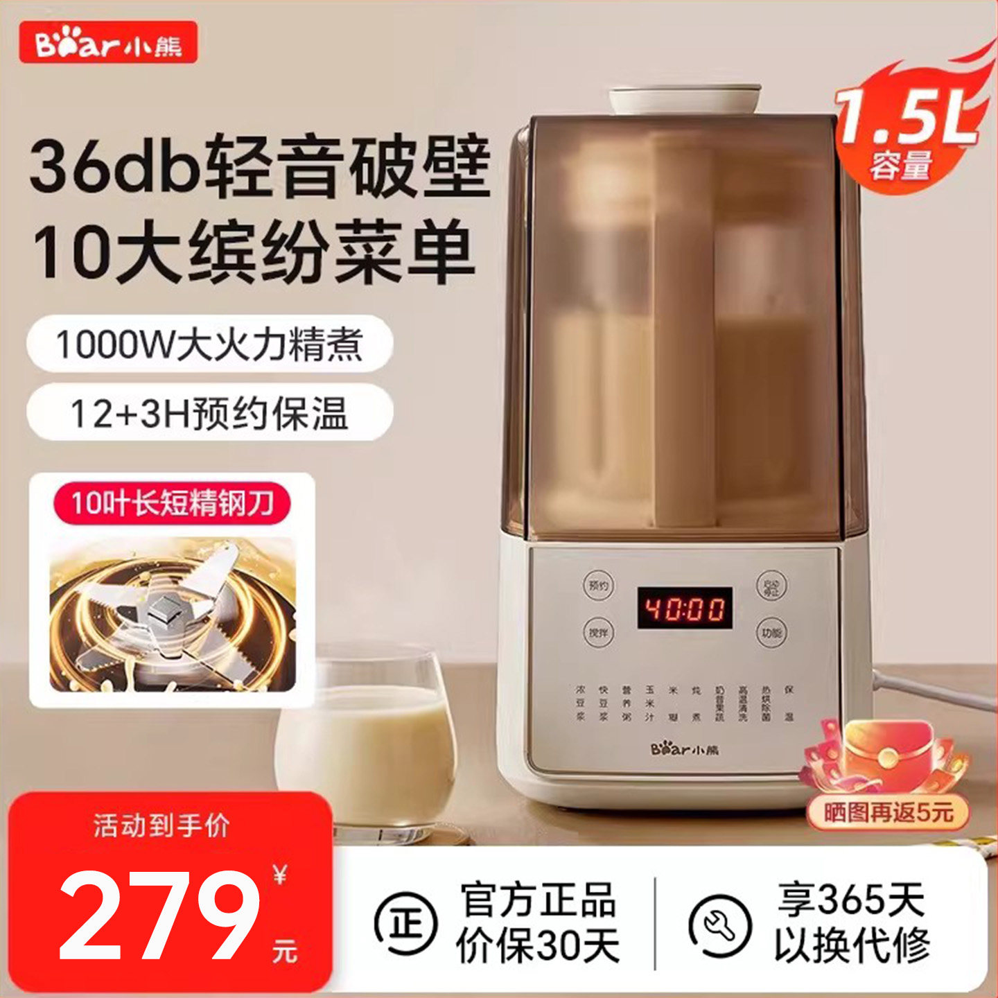 小熊破壁机家用全自动静音新款豆浆机榨汁机一体轻音无渣官方正品