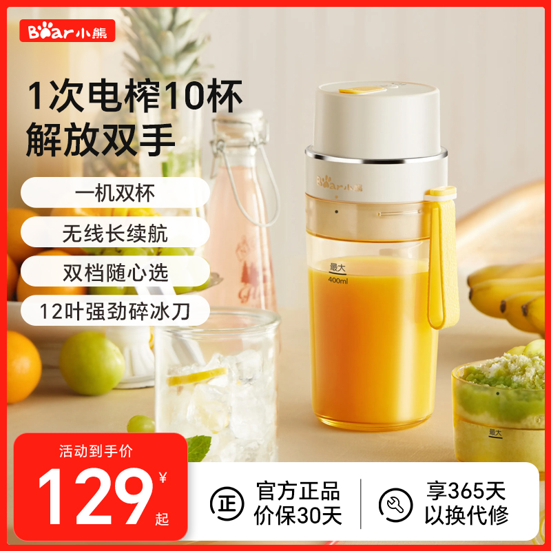 ե֭-400ml˫콢 Сե֭߱ЯʽСͼ149.65Ԫ