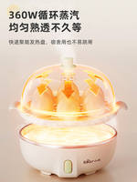 Bear egg cooker, egg steamer, electric steamer, small household egg steamer, small steamer, breakfast machine, steam heating, electric heating thumbnail 7