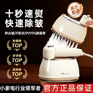 【新品】小熊手持挂烫机家用小型熨烫机蒸汽便携式电熨斗熨烫衣服
