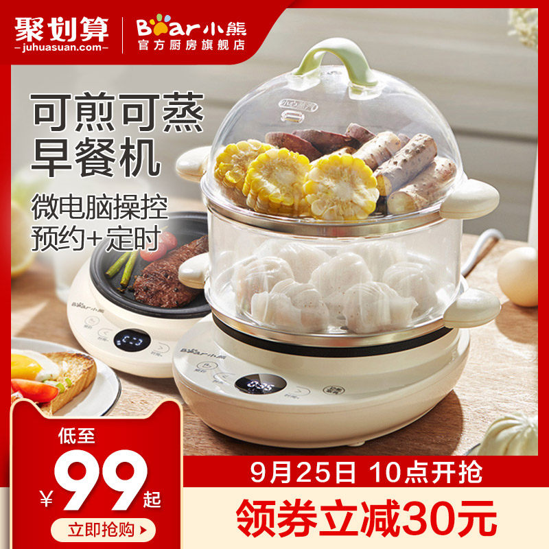 小熊煮蛋器定时预约蒸蛋煎烙神器消毒自动断电多功能大容量早餐机