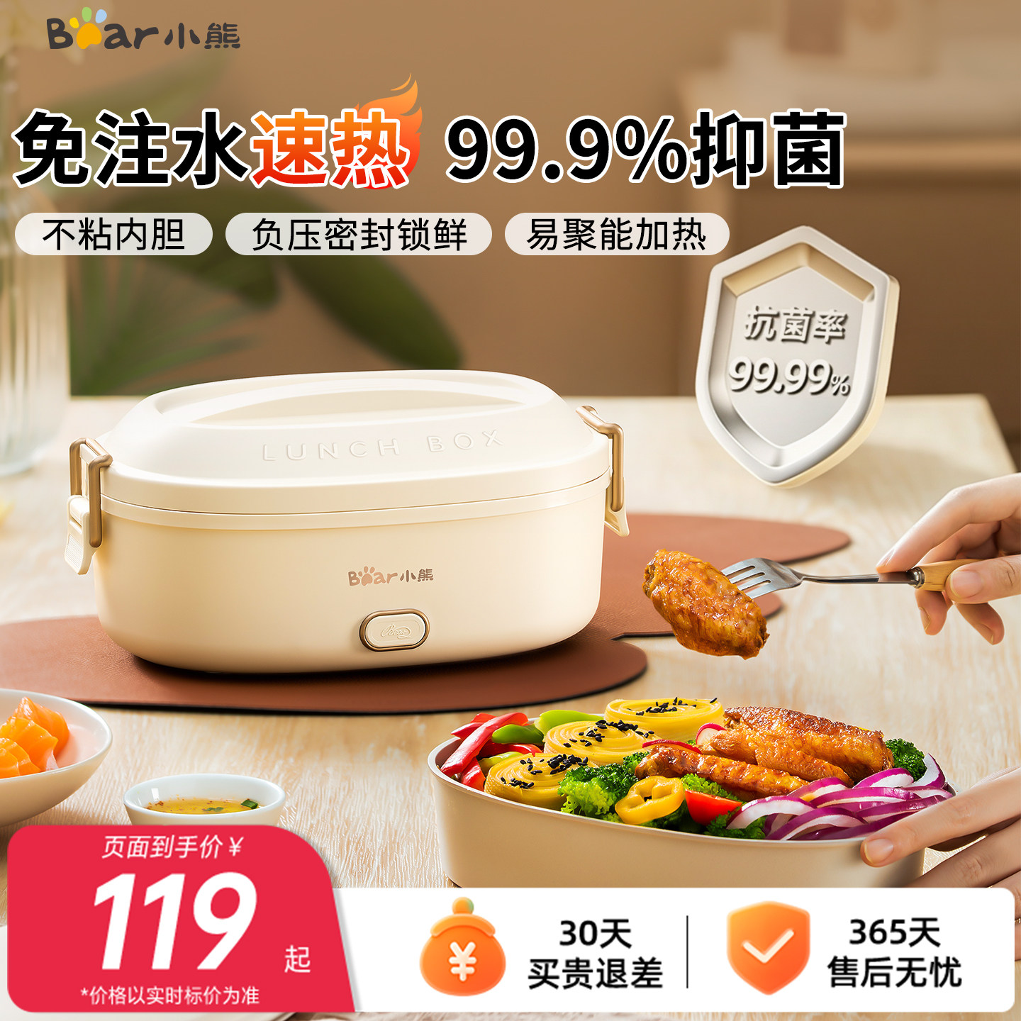 小熊抑菌速热免注水加热饭盒图片