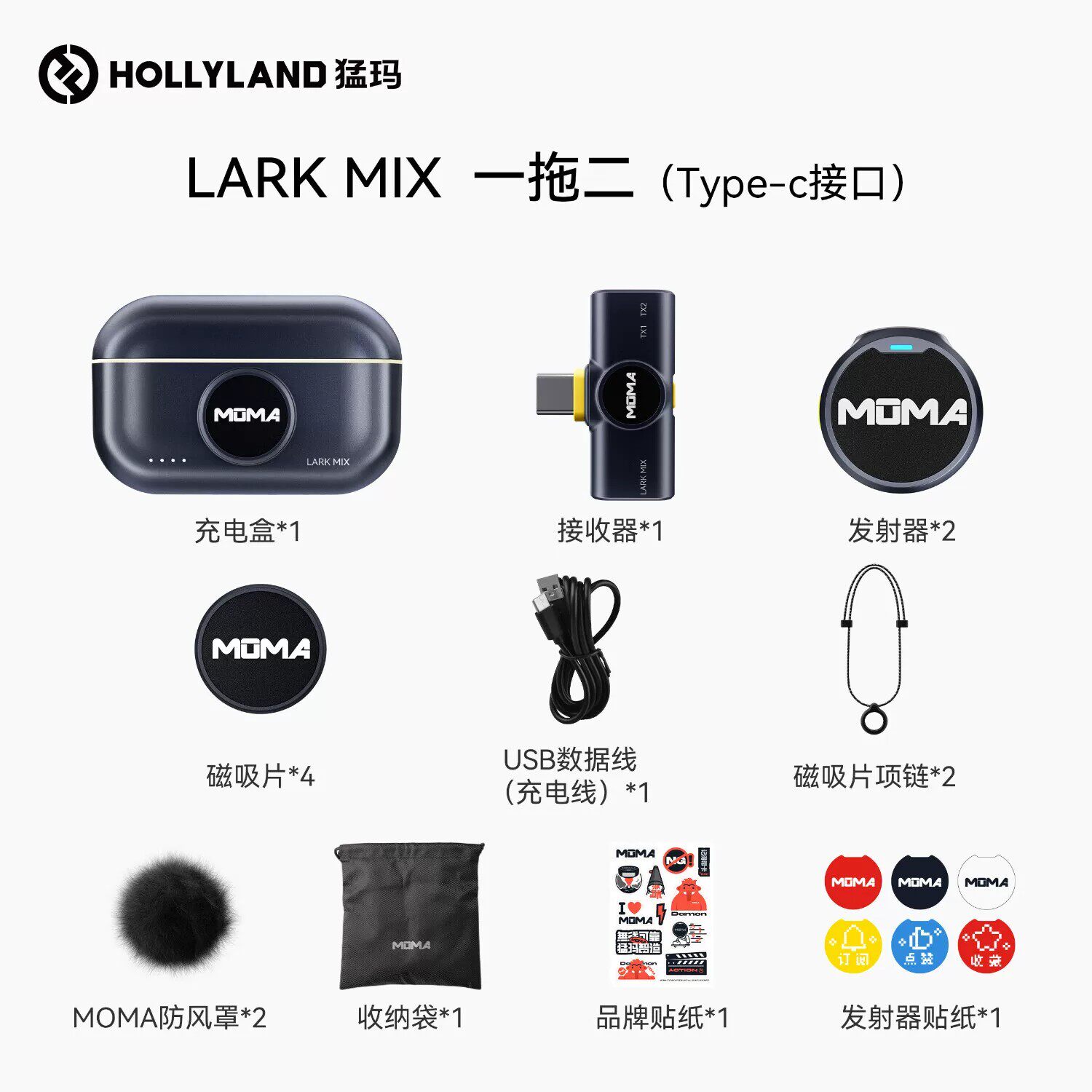 猛玛LARKMIX纽扣无线麦克风夹