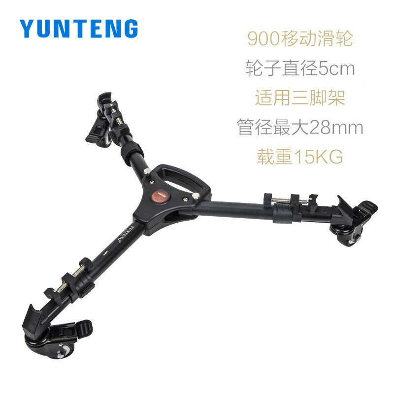云腾900 901 900L滑轮摄像机三角架地轮万向移动脚轮通用微单手机