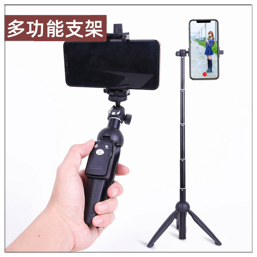 云腾手机自拍杆三脚架