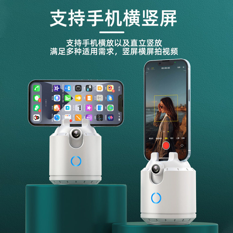 云腾360度跟拍云台俯仰人脸跟踪稳定器手机直播支架抖音视频拍摄怎么看?