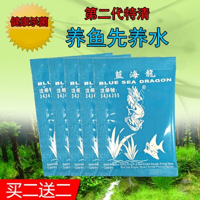 包邮蓝海龙特清快速净水