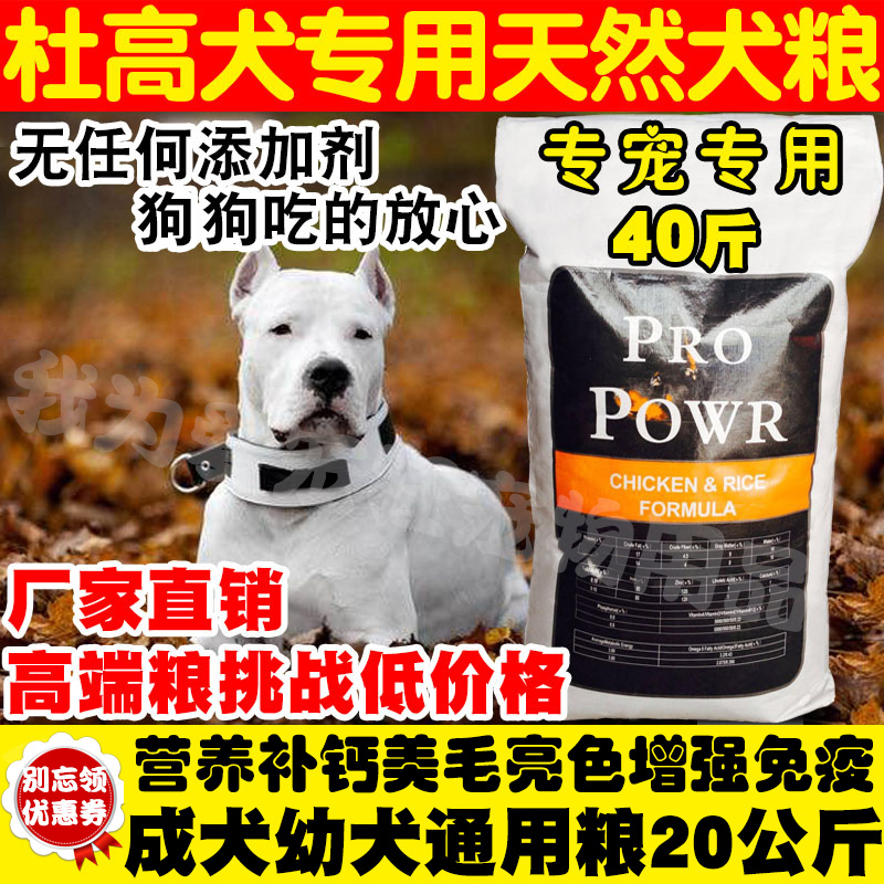 膳食营养粮通用幼犬包邮