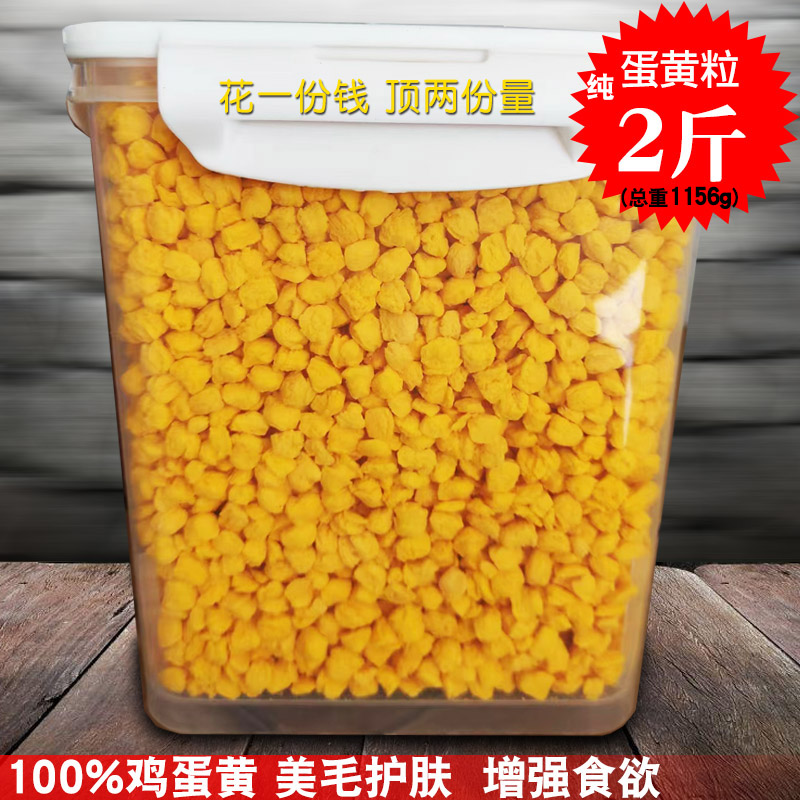 冻干鸡肉粒猫咪零食营养增肥发腮猫粮成猫幼猫专用全价狗粮通用型