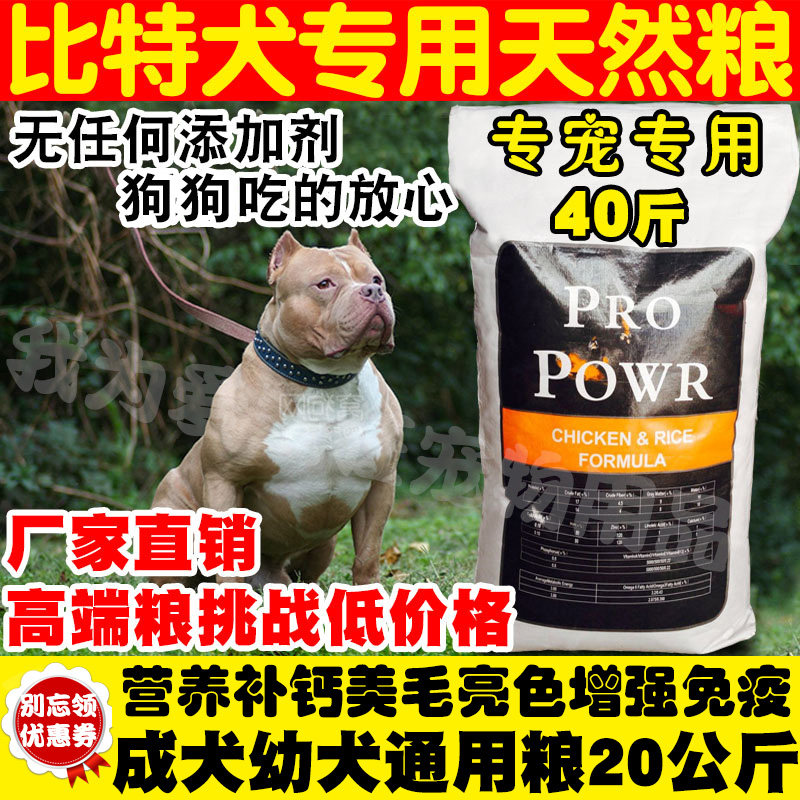 成犬幼犬膳食营养通用滋养犬粮