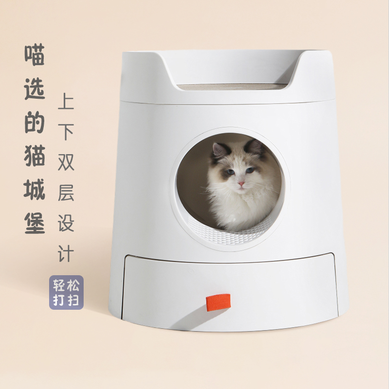 抽屉式防外溅超大除臭喵选