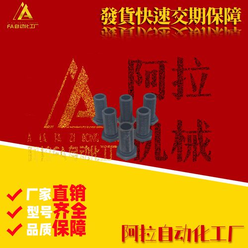 调整螺栓通孔螺丝细牙空心PAX31-M16 M20 M30-L25 30 40 60 80100