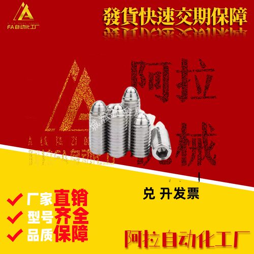 定位珠 ZAF51-M4-M5-M6-M8 紧凑型 金属球头 钢珠弹簧销球头柱塞