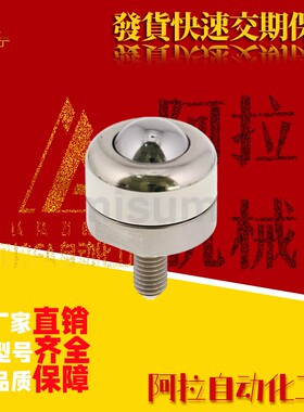 BCBH50钢珠滚轮牛眼外螺纹C-BCBE 10 20万向球BCS120怡合达米斯米
