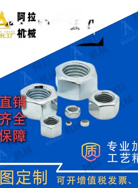 六角螺母 粗牙 加厚型TBK31/32/33-M6/M8/M10/M12/M16/M20/M24