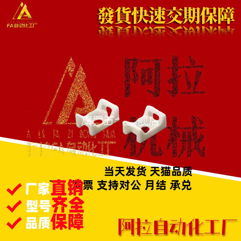 YXCTM-13 19 28 19S 15S 23S-100P KR5G5 6G5 7G5 8G5 紮带座