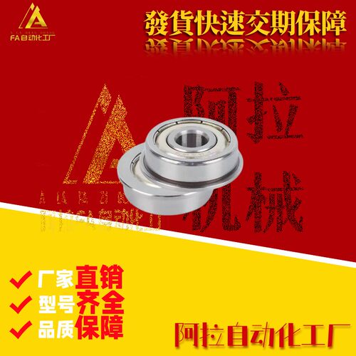 深沟法兰型滚珠轴承FL682ZZ 683ZZ 684ZZ 685ZZ 686ZZ687ZZ 688ZZ
