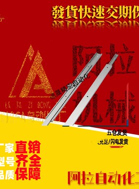 替代怡合达IDB21-300 350 400 450 500重载型 工业滑轨 三节型