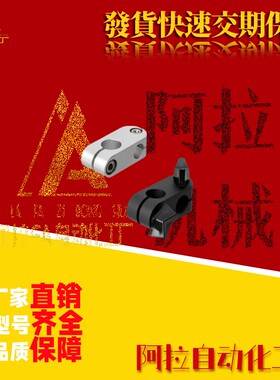 支柱固定夹 RDA01/02-D6-D8-D10-D12-D15-D16-D20 十字同径正交型