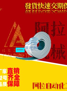 怡合达米思米型聚氨酯接驳带S3MS5MS8M AT5 T10上隆聚氨酯同步带