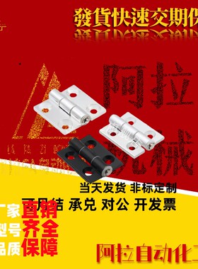 合页 HFC20/HFC21-35A/35B/48A/48/62/62A/79A/35C/48B/62B/79B