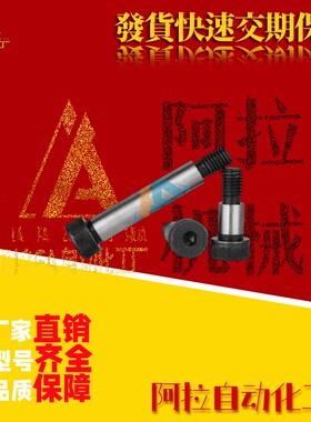 轴肩螺钉PACK-TBH42 05 TBH02-d8 d6 d16-L30 L40 L50-F8 F10 F15