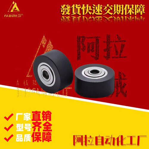 BBG01 02 11 12 21 22-d5 d6 d8 d10 d12包胶滚子轴承随动器