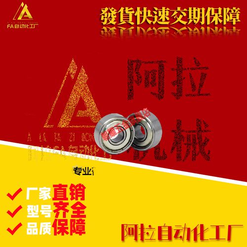 滚珠轴承 MR84ZZ MR85ZZ MR93ZZ MR95ZZ MR104ZZ MR105ZZ MR106ZZ