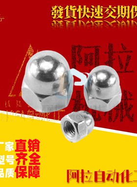 盖型螺母 螺帽TBK11-M3/M4/M5/M6/M8/M10/M12/M16/M20/M24