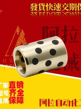 无油衬套OFL03/OFK02-D5 D6D8 D10/D12/D16/D20/D2501 L30 L15 35