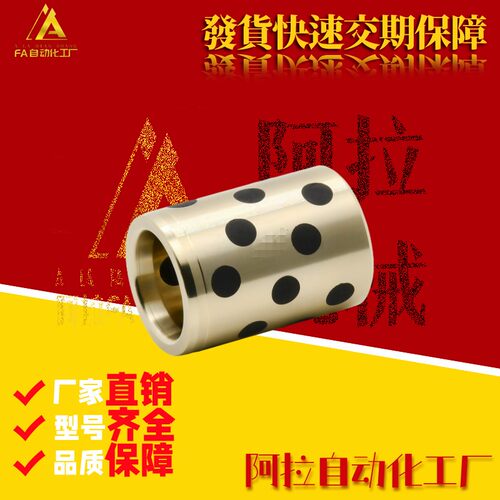 无油衬套OFL03/OFK02-D5 D6D8 D10/D12/D16/D20/D2501 L30 L15 35