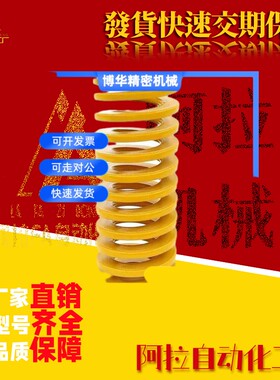 SWL10SWH12矩形弹簧SW016-2/25/30/35//40/45/50F/55/60/TPW65/70