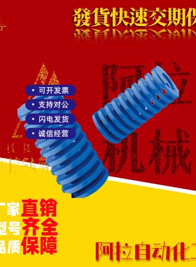 米思米型矩形螺旋弹簧SWL6/8/10/12/14扁线压缩蓝色弹簧 模具弹簧