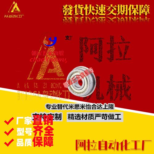 带法兰挡边滚珠轴承C- EFL SEFL683 684 685 686 687 688ZZ