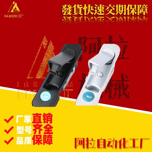 生久 MS737电柜箱平面锁 XAT46 开关柜弹跳锁 网络机柜门锁MS713