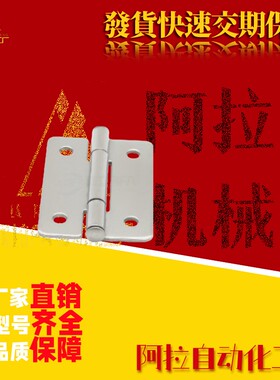 HFV11-25/30/40/40A/50/50A/65/75/90/100不锈钢蝶形铰链