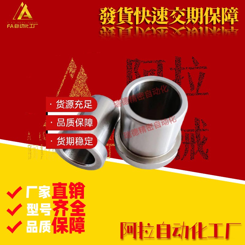 B型T型带肩轴承钢耐磨钻套 钻模套定位套 钻头导向套导套厂家直销图片
