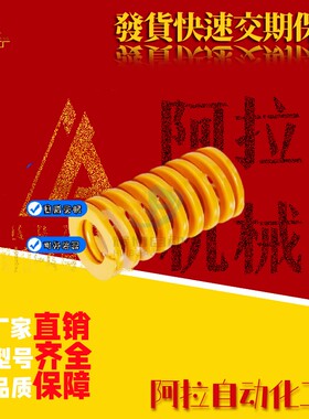 模具弹簧压簧 黄色TF20 22- 20/30/40/50/70/80/90/100矩形弹簧