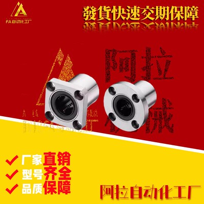 C-LHFSF直线轴承LHFSM LHFS-N6/8/10/12/13/16/20/25/30/35/40